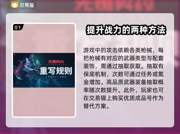 无畏契约买号🔥选对平台很重要！👇截图2