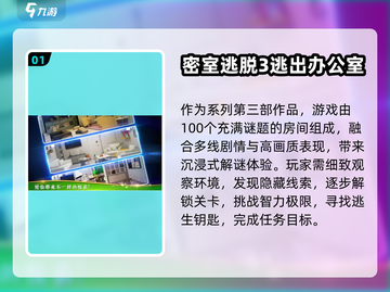 🔥2025高人气密室逃脱手游推荐！🔥解谜王者速来挑战！🕵‍♂🎮截图2