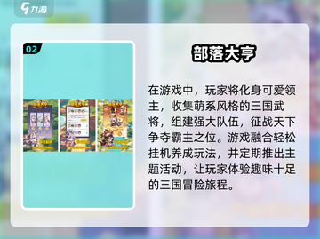 🔥2025最🔥三国挂机手游下载推荐💥玩到停不下来！截图3