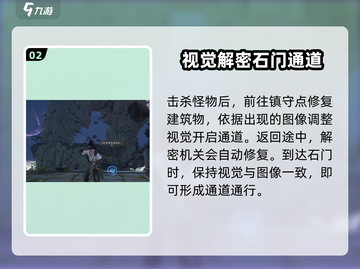 仙剑世界🌟绣七星天机解密攻略大公开！截图3