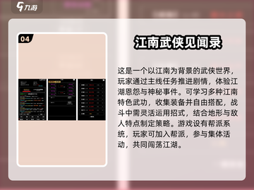 🔥2025必玩！类侠客风云传武侠单机游戏推荐✨截图5