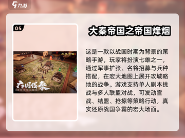 🔥2025最火战争策略手游榜单来袭！💥截图6