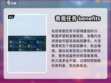 世界启元联盟🔥奇观通关秘籍💥轻松完成任务！截图3