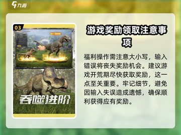 巨兽战场🎉2024最新礼包码大全独家曝光！截图4