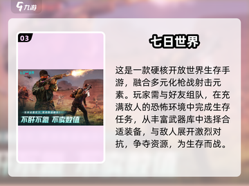 2025最火射击手游🔥免费下载推荐💥截图4