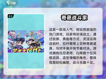 🔥亲子互动手游TOP榜！2025高人气游戏大公开🎉截图4