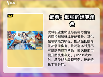 蜀门手游🔥最适合长期玩的职业推荐来啦！截图3