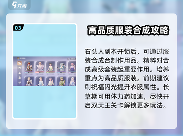 无限暖暖深渊养成秘籍💥游戏党必看！截图4