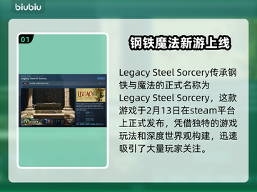 传承钢铁与魔法🔥Steam英文名大揭秘！🎮截图2
