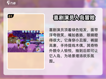 梦想家园喜剧演员🔥使用指南，笑到停不下来！截图2