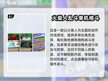 🔥2024超燃格斗手游推荐！单机经典🔥截图2