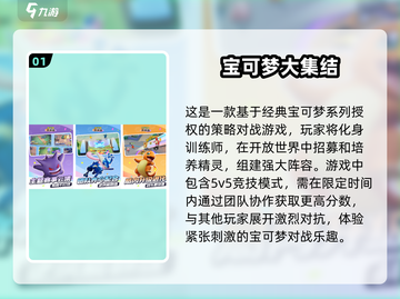 🔥2024必玩！高人气宝可梦手游推荐Pokémon迷不容错过🎉截图2