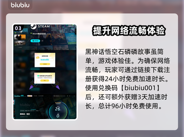 黑神话悟空🔥石磷磷故事背景全面解析！截图4
