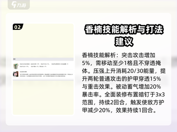 异象回声⚡香楠技能曝光！游戏角色必看🔥截图3