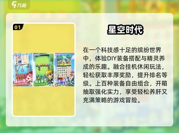 🔥2024最火放置手游推荐！🎮截图2