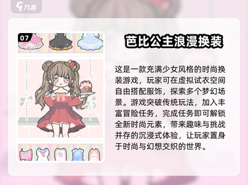 2024艾莎公主小游戏合集，玩到停不下来💥截图8
