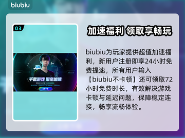 🎮《以邪神之名》加速器推荐！秒杀延迟截图4