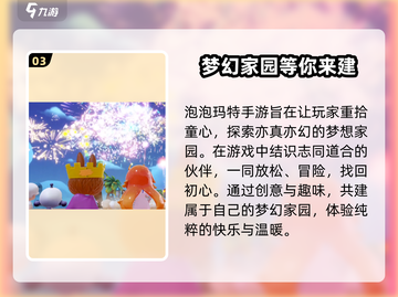 梦想家园🎁好友礼物大揭秘！送礼方法全攻略✨截图4