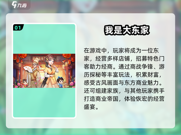 古风经营游戏推荐🔥2025必玩清单！截图2
