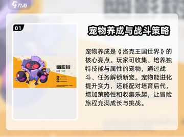 洛克王国手游🔥：超好玩的秘密基地🎉截图2