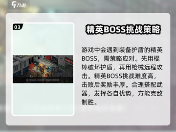 像素危城🔥超全攻略来了！新手必看👇截图4