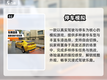 🚗2025最火免费车车游戏TOP榜🔥截图3