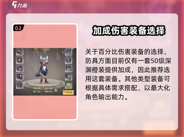 勇士与冒险：剑主装备🔥终极推荐！💡截图3