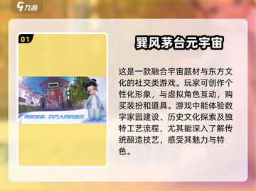 🔥2025必玩元宇宙手游推荐，经典好玩到停不下来！🎮截图2