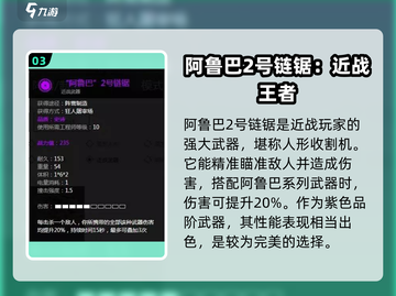 创世战车近战武器大起底！💥游戏党必看🔥截图4