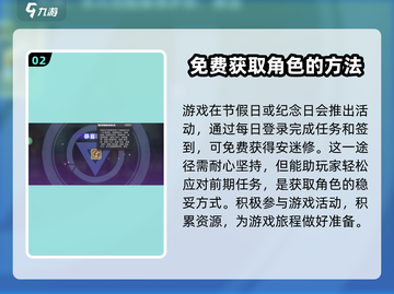 寻光之旅🔥安迷修获取全攻略💎截图3