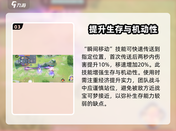 宝可梦大集结超梦Y🔥超强攻略来袭！⚡截图4
