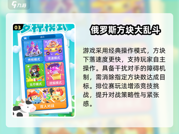 🔥2025超火俄罗斯方块小游戏推荐！🎮经典回归截图4