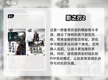 🔥2024必玩！十大经典魂类手游排行榜🔥截图2