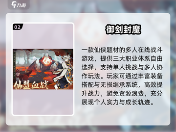 🔥2025最爆修仙渡劫手游💥截图3