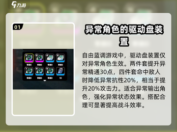 绝区零🔥自由蓝调获取攻略💎截图2