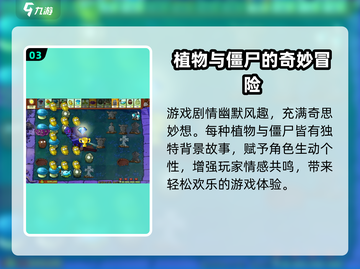 🔥植物大战僵尸杂交版炸裂上线！💥截图4