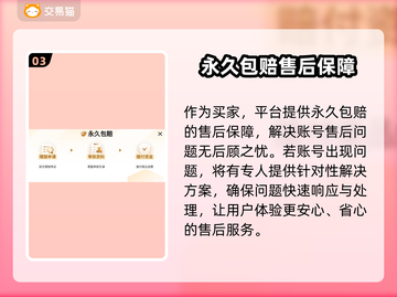 王国纪元账号交易平台推荐🔥选对平台很重要！🎮截图4