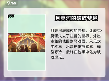 第五人格：喧嚣背后隐藏的惊天秘密🔥截图3