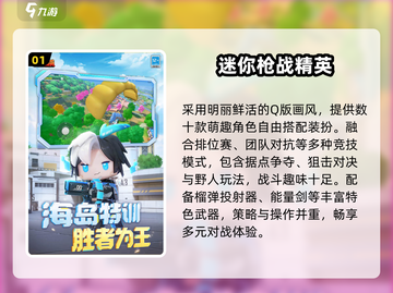 🔥2025最火吃鸡手游曝光！💥截图2