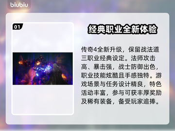 传奇4加速器推荐🔥让你的游戏体验畅快无比！🎮截图2