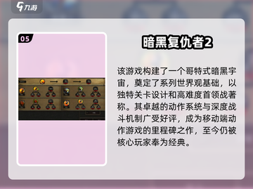 🎮暗黑风单机神作2025来袭！🔥截图6
