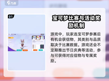 宝可梦大集结✨信物获取全攻略，快速入手秘籍！截图2
