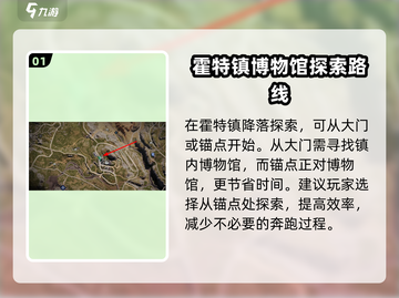 七日世界🔥霍特镇神秘宝箱位置速通攻略来啦！截图2