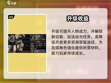 《钢岚》肝爆了？🔥每日任务全揭秘截图5