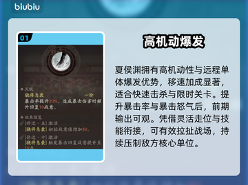 🔥三国志·战略版：夏侯渊逆天改命💥截图2