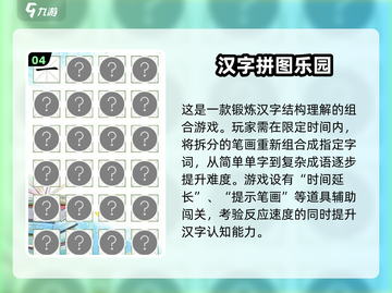 2025最🔥儿童填字游戏📖益智又好玩！截图5