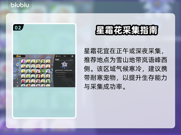 🔥洛克王国调温球速刷攻略！💎截图3