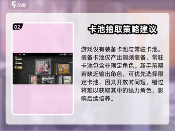 绝区零✨抽卡超值攻略，新手必看！💥截图3