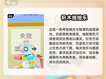 2025最🔥益智游戏合集🎉小孩玩到停不下来！截图6