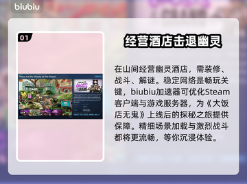 大饭店无鬼加速器推荐🔥玩手游必备！⚡截图2